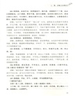 胡希恕講傷寒雜病論(精要版)（簡體書）