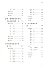 金匱要略語譯（簡體書）
