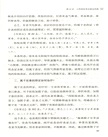 胡希恕經方醫學：六經入門講記（簡體書）