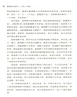胡希恕經方醫學：六經入門講記（簡體書）