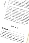 張錫純醫學師承學堂：婦科講記(第二版)（簡體書）