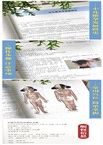 小兒推拿學(新世紀第三版)（簡體書）
