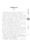 扶陽論壇3(第二版)（簡體書）