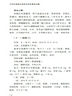 中醫肛腸病名家陳金泉醫案醫論集（簡體書）