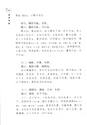 周易懸象‧道德懸解(增訂本)（簡體書）