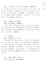 周易懸象‧道德懸解(增訂本)（簡體書）