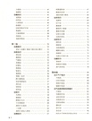 醫學衷中參西錄（簡體書）