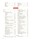 醫學衷中參西錄（簡體書）