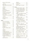 醫學衷中參西錄（簡體書）