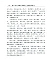 燕京醫學流派心血管病學術經驗傳承錄（簡體書）