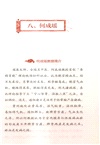 子宮內膜異位性疾病中醫藥名家治驗(簡體書)