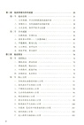 范永升經驗傳承：風濕診治精要與疑難重症案例解析（簡體書）