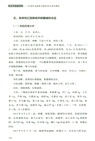 范永升經驗傳承：風濕診治精要與疑難重症案例解析（簡體書）