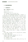 范永升經驗傳承：風濕診治精要與疑難重症案例解析（簡體書）