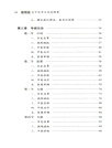 徐明漣老中醫學術經驗輯要（簡體書）