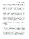 徐明漣老中醫學術經驗輯要（簡體書）