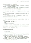 經方誤案得失錄2(簡體書)