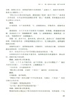 經方誤案得失錄2(簡體書)