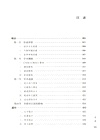 溫補學派（簡體書）