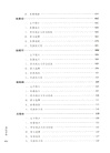 溫補學派（簡體書）