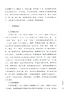 溫補學派（簡體書）