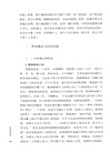 溫補學派（簡體書）