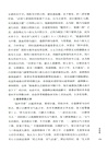 溫補學派（簡體書）