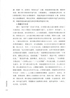 溫補學派（簡體書）