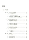 何氏腹象療法(簡體書)