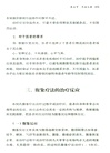 何氏腹象療法(簡體書)