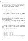 《黃帝內經》扶陽大法（簡體書）