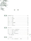 經方發揮（簡體書）