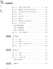 經方發揮（簡體書）