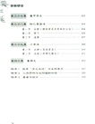 經方發揮（簡體書）