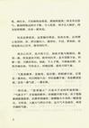 孔子隨喜（簡體書）