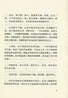 孔子隨喜（簡體書）