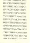 中國人的病（簡體書）