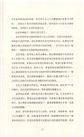 魔獸世界：上古之戰三部曲（簡體書）