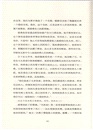 穿越黑暗之門（簡體書）