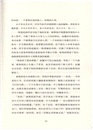 穿越黑暗之門（簡體書）