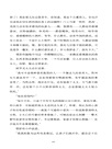 桑蘇西來客(2版)（簡體書）