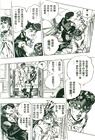 喬喬的奇妙冒險41：公路之星之卷（簡體書）