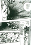 喬喬的奇妙冒險41：公路之星之卷（簡體書）