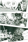 喬喬的奇妙冒險41：公路之星之卷（簡體書）
