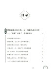 鬼滅之刃心理學：鍛造強大內心的38個法則（簡體書）