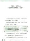 鬼滅之刃心理學：鍛造強大內心的38個法則（簡體書）