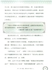 鬼滅之刃心理學：鍛造強大內心的38個法則（簡體書）