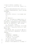 誰是竊書之人（簡體書）