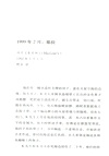 報喪女妖（簡體書）