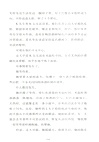 報喪女妖（簡體書）